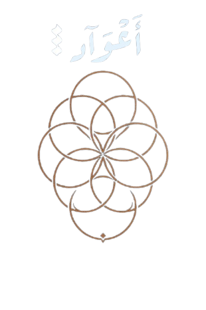 أعواد
